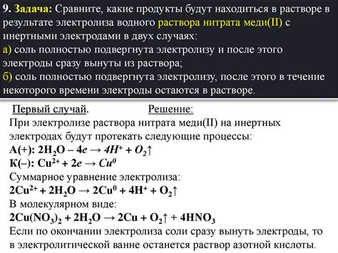 Проводимость растворов и расплавов