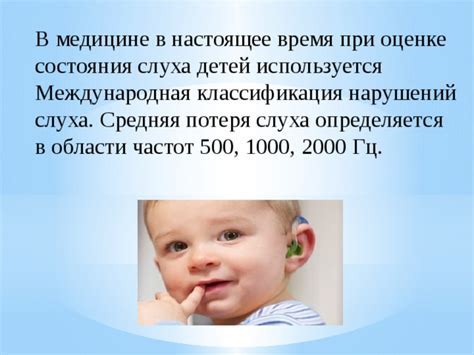 Проводящая потеря слуха