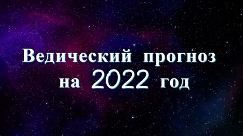 Прогнозы экспертов по нумерологии на год