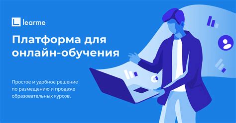 Программа обучения и длительность курсов