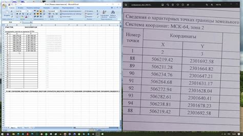 Программное обеспечение для определения размеров участка по координатам