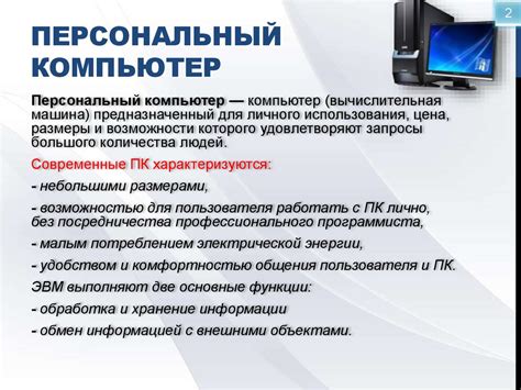 Программное обеспечение и аппаратное обеспечение