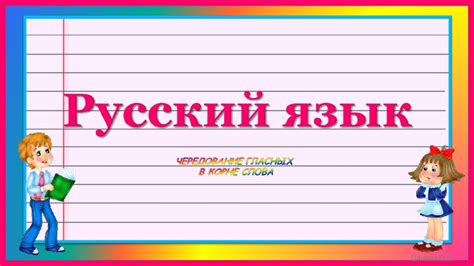 Программы изучения русского языка в 6 классе