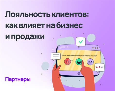 Продвижение и продажи: маркетинговые инструменты, лояльность и удержание клиентов