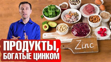 Продукты, богатые цинком