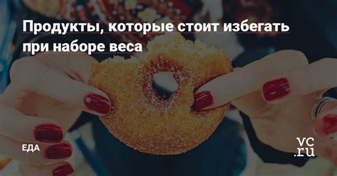 Продукты, которые следует избегать при тошноте: