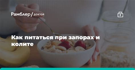 Продукты, способствующие нормализации кишечника