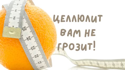 Продукты и добавки, помогающие бороться с жировыми отложениями