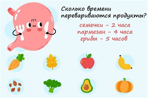 Продукты смешиваются