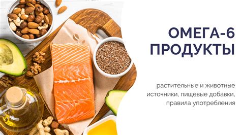 Продукты-поглощатели