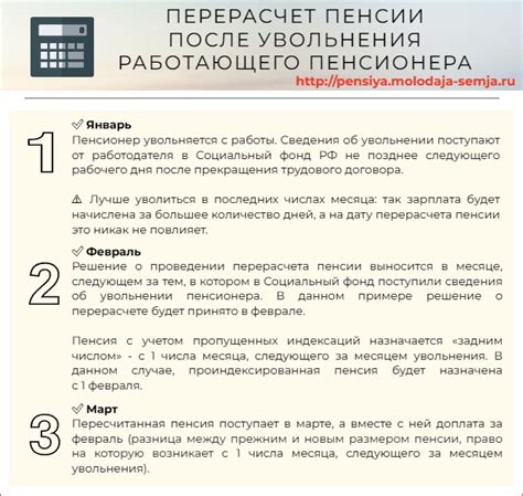 Продумайте план действий при увольнении пенсионера