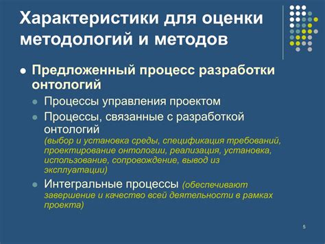 Проектирование онтологии