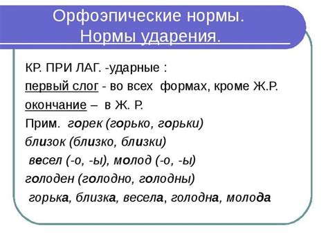 Произношение русских слов и правила произношения