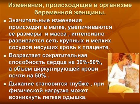 Происходящие изменения в организме на 9-й день