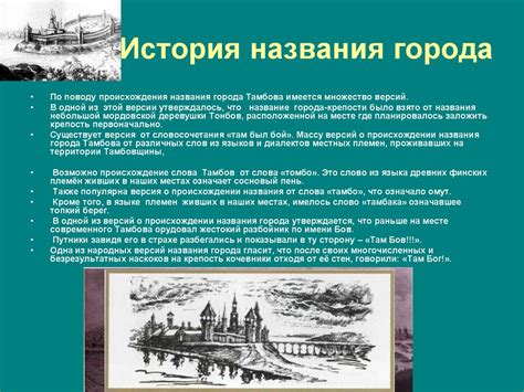 Происхождение и исторические особенности