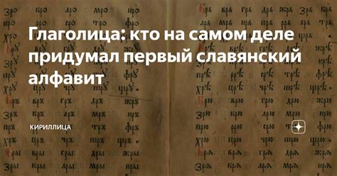 Происхождение и славная история имени