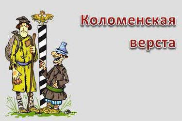 Происхождение фразеологизма "небо показалось с овчинку"