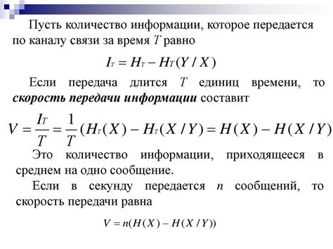 Пропускная способность и скорость работы