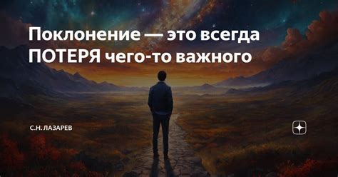 Пророческий смысл: предвещание конца чего-то важного