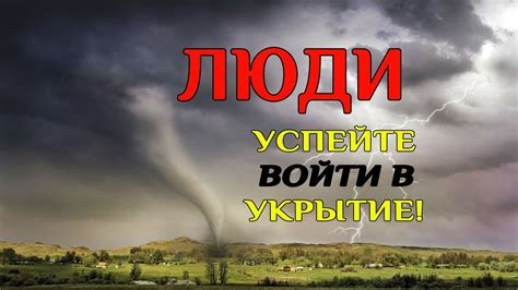 Пророческий сон: предупреждение о возможных опасностях