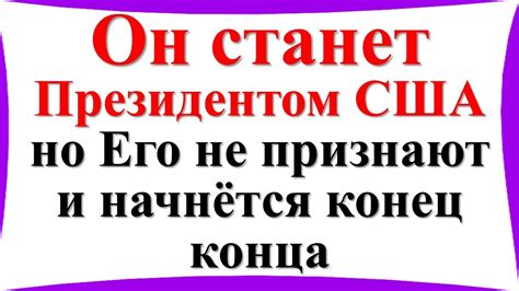 Пророчества и символы: признаки предвестников последних страниц