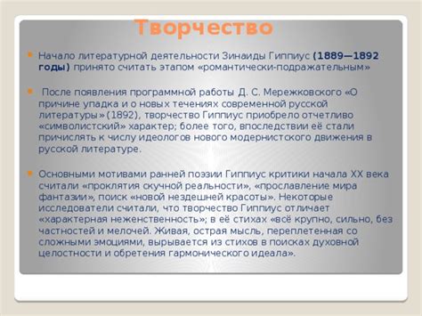 Прославление величественной работы