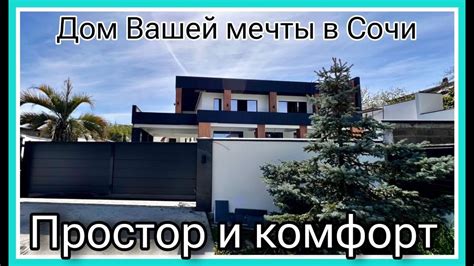 Простор и комфорт