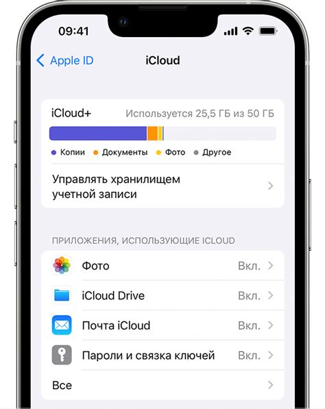 Простота использования iCloud