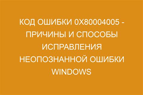 Простые способы исправления ошибки "Id недействителен или не поддерживается"