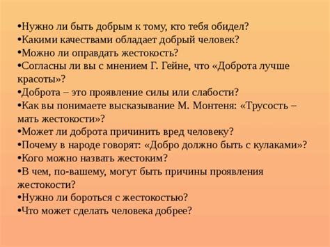 Противодействие жестокости: что можно сделать?