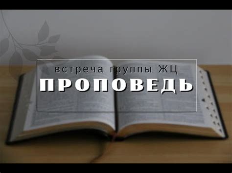 Противостояние и побег: план спасения страны