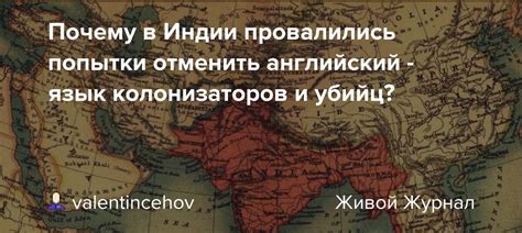 Противостояние колонизаторов и местных народов