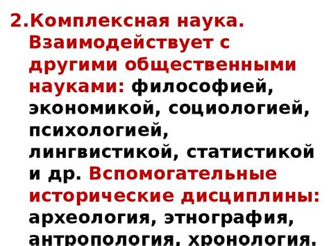 Профессии, связанные со социологией и другими общественными науками