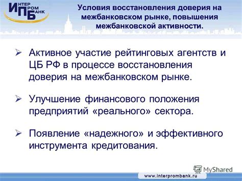 Профессиональная помощь: психологический суппорт в процессе восстановления доверия