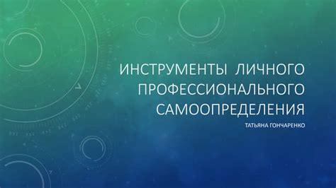 Профессиональная тематика