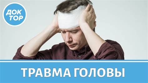 Профессиональная трактовка снов о ранении головы