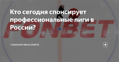 Профессиональные лиги в взрослом разряде