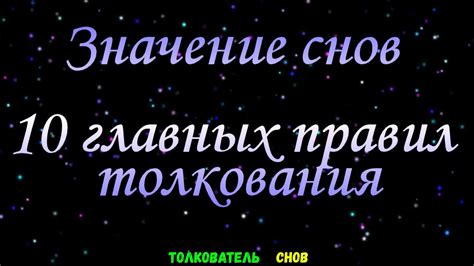 Профессиональный толкователь снов может помочь понять значение рвоты другого человека