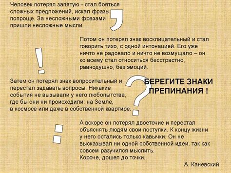 Профилактика и информирование: роль знака восклицательного знака в обществе