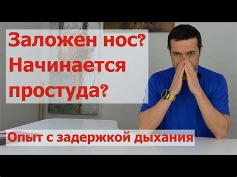 Профилактика и помощь при заложенном носе