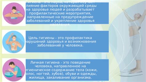 Профилактика радиации: укрепление организма и особенности личной гигиены