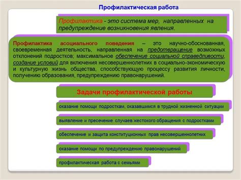 Профилактика социального обеспечения 13 у женщин