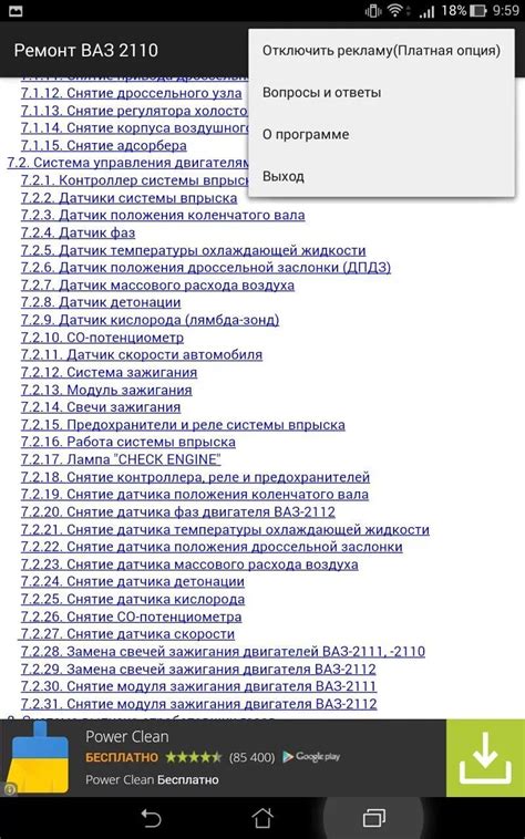 Профилактические меры, чтобы избежать появления кода ошибки 8 Ваз 2110