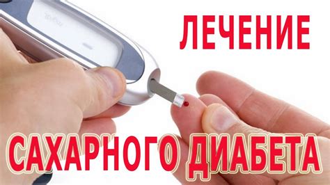 Профилактические меры для контроля уровня сахара