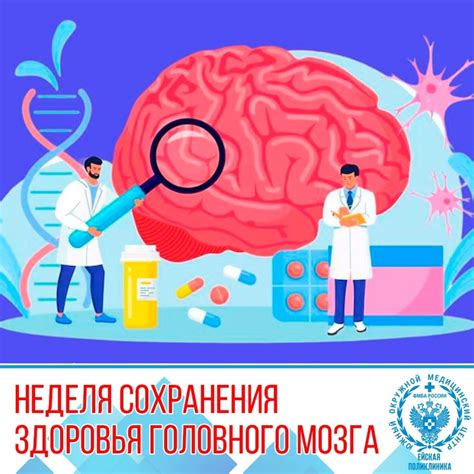 Профилактические меры для сохранения здоровья мозга при гипертонии