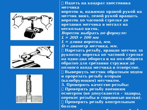 Профилактические меры и советы по предотвращению срезания резьбы