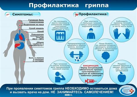 Профилактические меры против лярвы