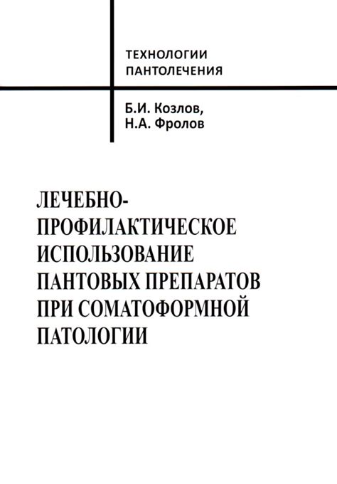 Профилактическое использование препаратов