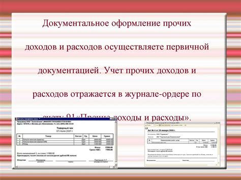 Прохожий тест для определения прочих доходов