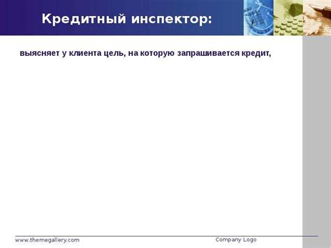 Процедура оформления кредита